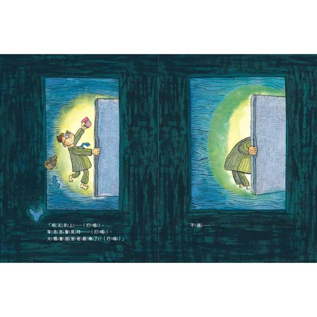 冰箱家族！合力搶救冰淇淋